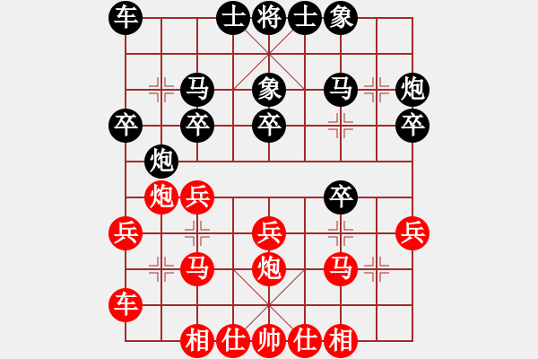 象棋棋譜圖片：第04輪 第01臺 龍巖 馬國峰 先勝 漳州 胡永輝 - 步數(shù)：20 