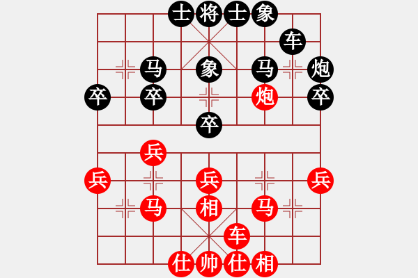 象棋棋譜圖片：第04輪 第01臺 龍巖 馬國峰 先勝 漳州 胡永輝 - 步數(shù)：30 