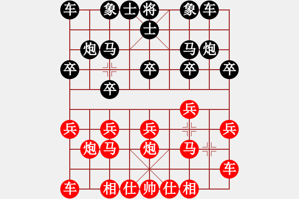 象棋棋譜圖片：橫才俊儒[292832991] -VS- 漂泊的人[425073104] - 步數(shù)：10 