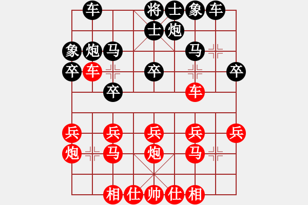 象棋棋譜圖片：小風(fēng)吹(6段)-和-無敵黃非紅(9段) - 步數(shù)：20 