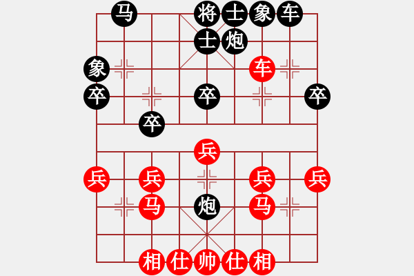 象棋棋譜圖片：小風(fēng)吹(6段)-和-無敵黃非紅(9段) - 步數(shù)：30 