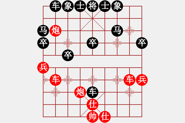 象棋棋譜圖片：‖棋家軍‖[474177218] -VS- 人間正道[2453756588] - 步數(shù)：40 