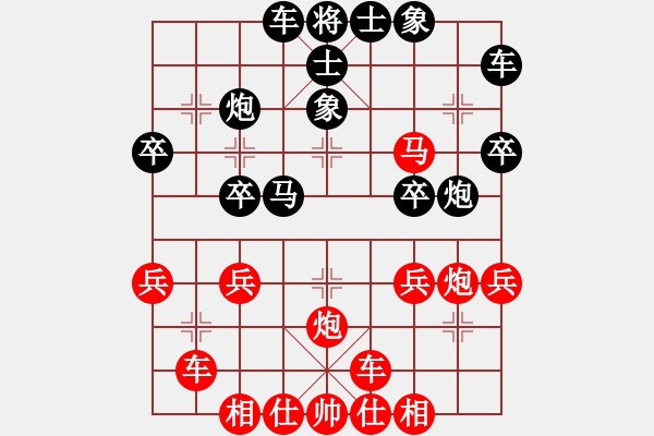 象棋棋譜圖片：蘭山 張志理 先勝 蘭陵 莊旭友 - 步數(shù)：30 