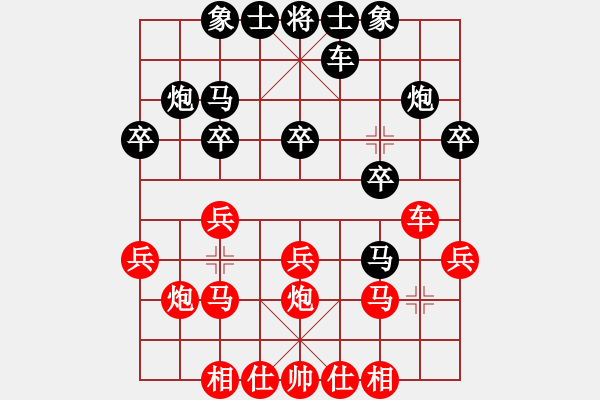 象棋棋譜圖片：風(fēng)中的野梅花 [370778626] -VS- 托度秋星[406710561] - 步數(shù)：20 