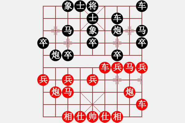 象棋棋譜圖片：山東隊 宋曉婉 和 河北金環(huán)建設 王子涵 - 步數(shù)：20 