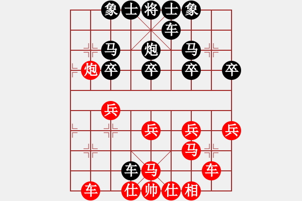 象棋棋譜圖片：問鼎中原(5弦)-負(fù)-bbboy002(3f) - 步數(shù)：30 