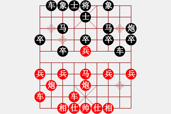 象棋棋譜圖片：橫才俊儒[292832991] -VS- 棋人之道[-] - 步數(shù)：20 