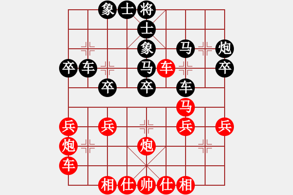 象棋棋譜圖片：橫才俊儒[292832991] -VS- 棋人之道[-] - 步數(shù)：30 