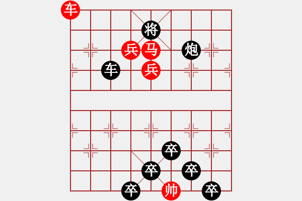 象棋棋譜圖片：☆《雅韻齋》☆【追風覓影】☆　　秦 臻 擬局 - 步數(shù)：40 