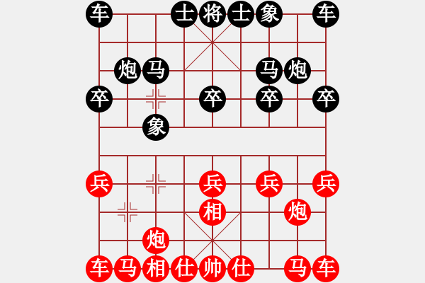 象棋棋譜圖片：飛相對黑3路卒左正馬（和棋） - 步數(shù)：10 