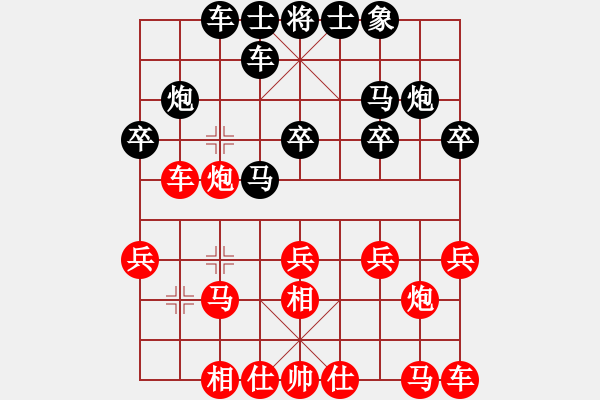 象棋棋譜圖片：飛相對黑3路卒左正馬（和棋） - 步數(shù)：20 