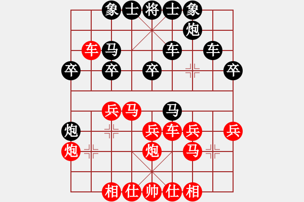 象棋棋譜圖片：超級(jí)游戲―中象先手[紅] -VS- 超級(jí)游戲―中象后手[黑] - 步數(shù)：30 