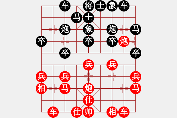 象棋棋譜圖片：人機對戰(zhàn) 2025-1-9 17:34 - 步數(shù)：20 