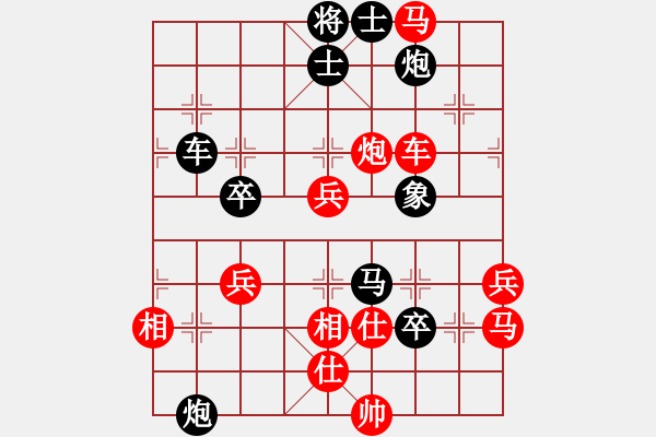 象棋棋譜圖片：人機對戰(zhàn) 2025-1-9 17:34 - 步數(shù)：70 