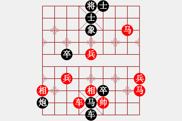 象棋棋譜圖片：人機對戰(zhàn) 2025-1-9 17:34 - 步數(shù)：90 