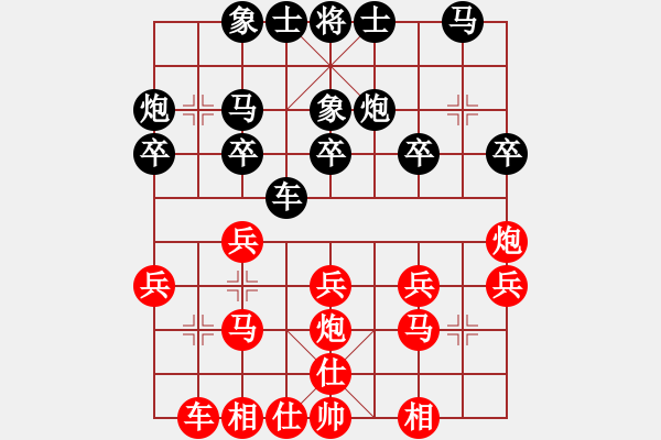 象棋棋譜圖片：棋如人生[紅] -VS-相逢一笑 [黑] - 步數(shù)：20 