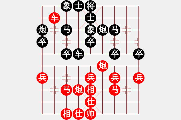 象棋棋譜圖片：棋如人生[紅] -VS-相逢一笑 [黑] - 步數(shù)：30 