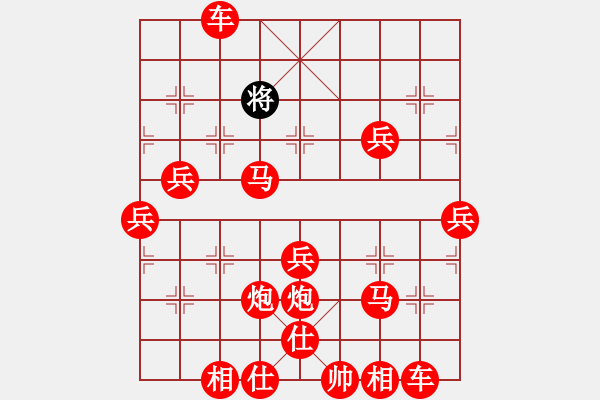 象棋棋譜圖片：坷垃 - 步數(shù)：75 