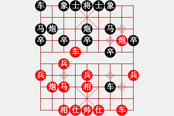 象棋棋譜圖片：A28 飛相轉(zhuǎn)屏風(fēng)馬對左中炮。。54炮邊馬過河車 - 步數(shù)：20 