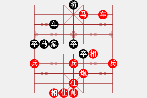 象棋棋譜圖片：A28 飛相轉(zhuǎn)屏風(fēng)馬對左中炮。。54炮邊馬過河車 - 步數(shù)：90 