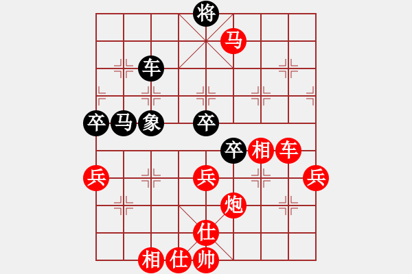 象棋棋譜圖片：A28 飛相轉(zhuǎn)屏風(fēng)馬對左中炮。。54炮邊馬過河車 - 步數(shù)：91 