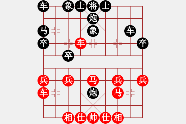 象棋棋譜圖片：dfertyu(5r)-和-junjia(8級) - 步數(shù)：30 