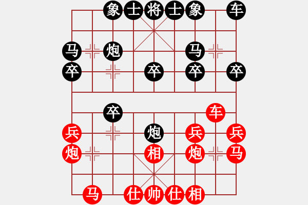 象棋棋譜圖片：新世紀太陽(月將)-負-北斗棋星(日帥) - 步數(shù)：20 