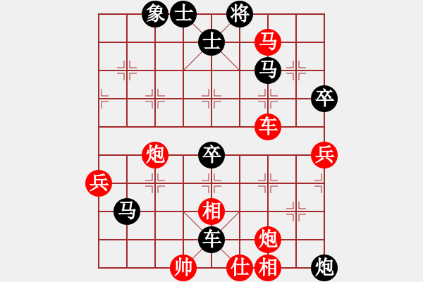 象棋棋譜圖片：新世紀太陽(月將)-負-北斗棋星(日帥) - 步數(shù)：68 