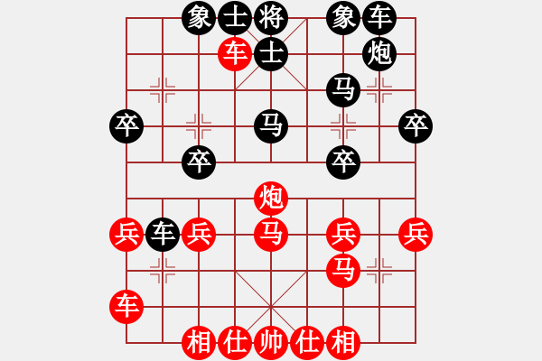 象棋棋譜圖片：天下有緣(4段)-負-萵闊臺汗(6段) - 步數(shù)：30 