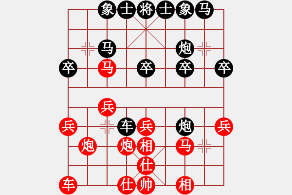 象棋棋譜圖片：過宮炮冷門.pgn - 步數(shù)：20 