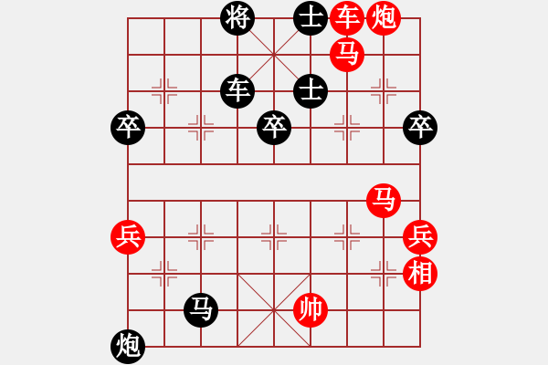 象棋棋譜圖片：漢界飛龍(7段)-勝-amazingman(7段) - 步數(shù)：130 