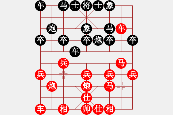 象棋棋譜圖片：漢界飛龍(7段)-勝-amazingman(7段) - 步數(shù)：20 