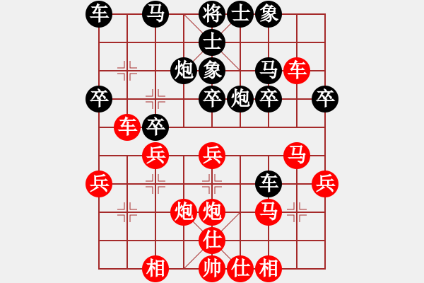 象棋棋譜圖片：漢界飛龍(7段)-勝-amazingman(7段) - 步數(shù)：30 