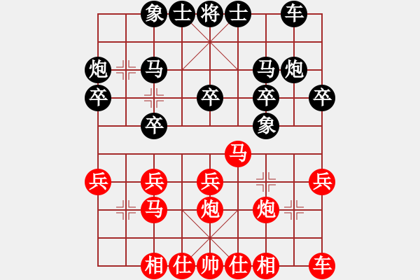 象棋棋譜圖片：紫薇花對紫微郎 負 小豬沖沖沖 - 步數(shù)：20 