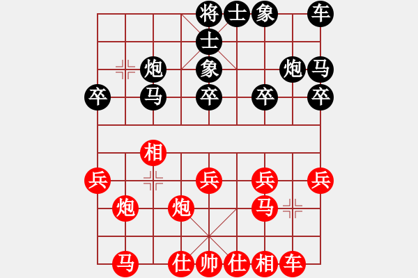 象棋棋譜圖片：窗外日遲遲(9星)-和-劍指黑龍?zhí)?電神) - 步數(shù)：20 