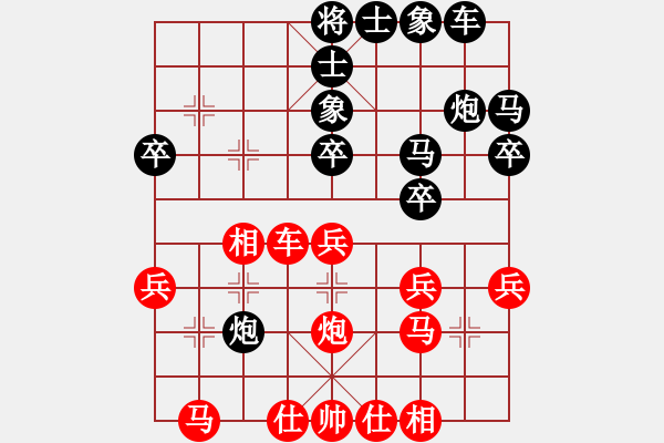 象棋棋譜圖片：窗外日遲遲(9星)-和-劍指黑龍?zhí)?電神) - 步數(shù)：30 