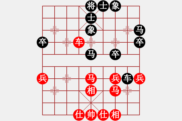 象棋棋譜圖片：窗外日遲遲(9星)-和-劍指黑龍?zhí)?電神) - 步數(shù)：40 