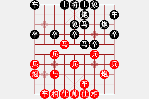 象棋棋譜圖片：世世平平(1段)-勝-桔中高手(5段) - 步數(shù)：20 