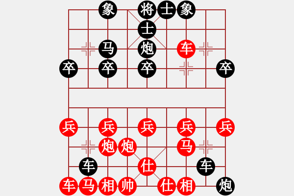 象棋棋譜圖片：中炮對后補(bǔ)列炮1 - 步數(shù)：20 