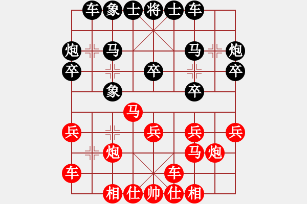 象棋棋譜圖片：陶都棋士(無極)-勝-旋風(fēng)標(biāo)準(zhǔn)(9星)絕妙運子 - 步數(shù)：20 