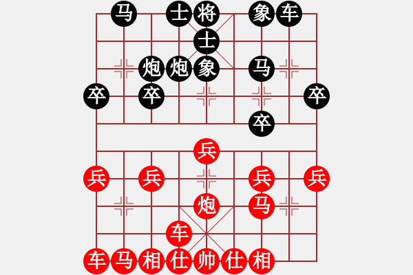 象棋棋譜圖片：橫才俊儒[292832991] -VS- 知足常樂(lè)[-] - 步數(shù)：20 