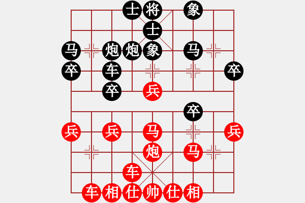 象棋棋譜圖片：橫才俊儒[292832991] -VS- 知足常樂(lè)[-] - 步數(shù)：30 