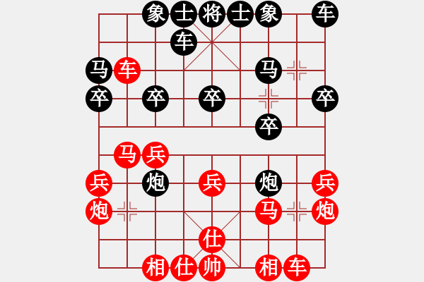 象棋棋譜圖片：穆社論 先勝 何靜 - 步數(shù)：20 