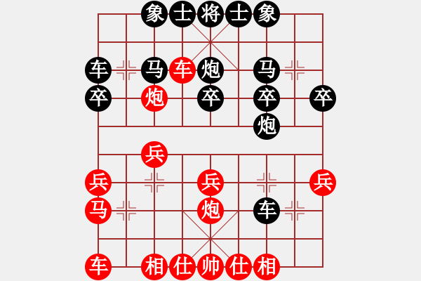 象棋棋譜圖片：廖氏VStfh222 - 步數(shù)：20 