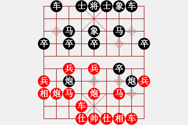 象棋棋譜圖片：VS朱 - 步數(shù)：20 