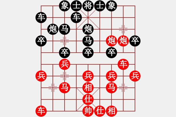 象棋棋譜圖片：天外來客[1125654378] -VS- 橫才俊儒[292832991] - 步數(shù)：20 