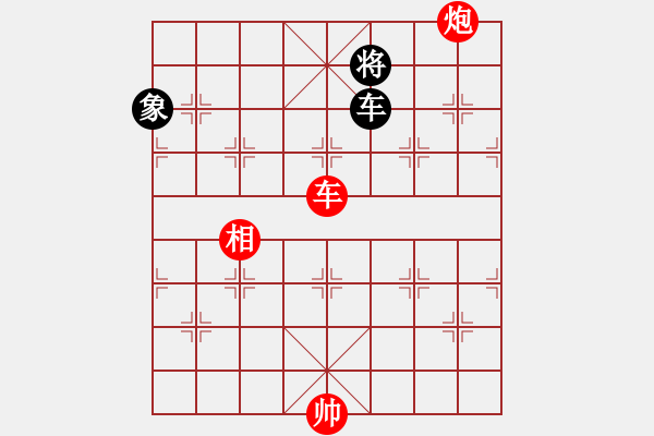 象棋棋譜圖片：153 – 車炮相例勝車象 - 步數(shù)：20 