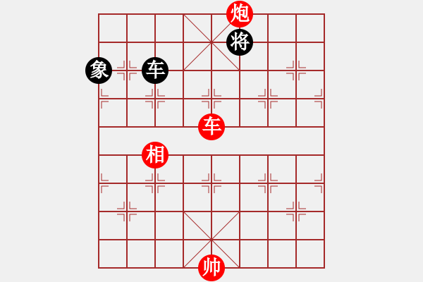 象棋棋譜圖片：153 – 車炮相例勝車象 - 步數(shù)：27 