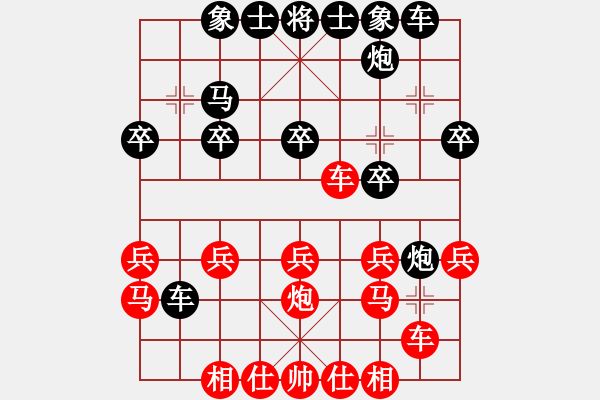 象棋棋谱图片：戴荣光 先和 胡荣华 - 步数：20 