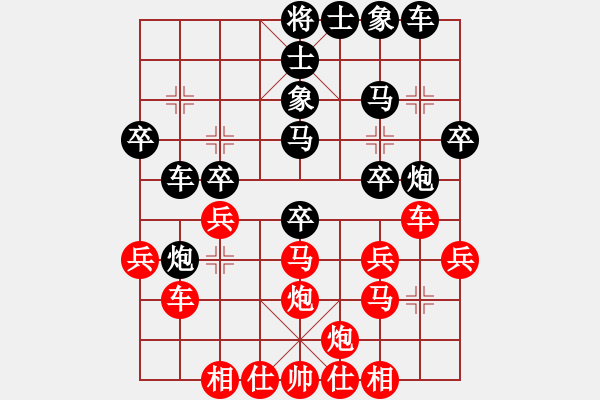 象棋棋譜圖片：我心永恒(北斗)-和-名劍之隱(電神) - 步數(shù)：30 